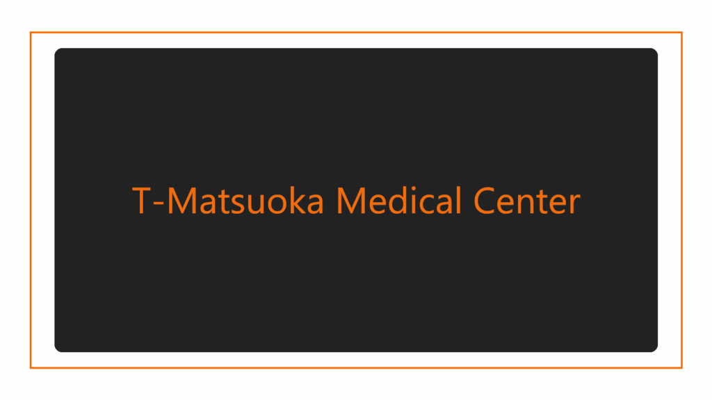 t-matsuoka-medical-center